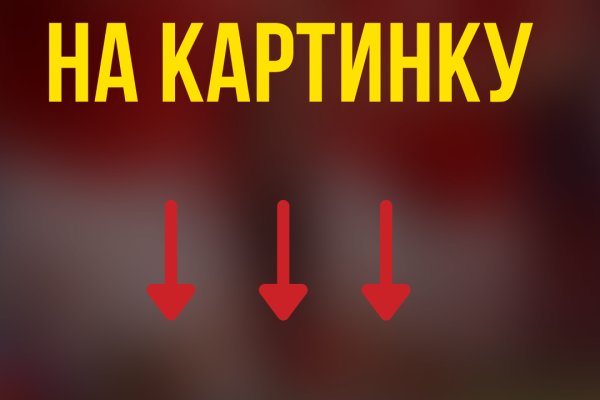 Кракен даркнет поддержка