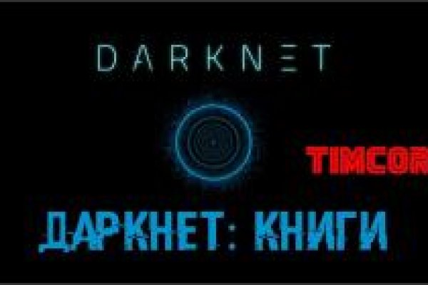 Кракен сайт даркнет зеркало