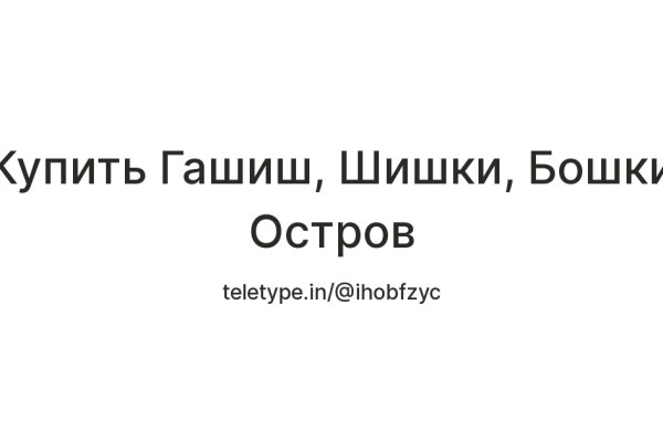 Как восстановить аккаунт на кракене даркнет